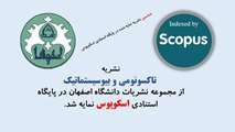 نشریه تاکسونومی و بیوسیستماتیک